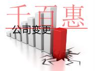 公司變更地址范圍的流程和材料有哪些？