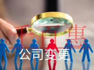 公司注銷的流程及費用有哪些？