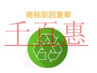 商標駁回復(fù)審的申請條件?作用是什么?